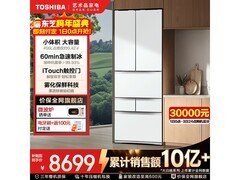 东芝456L富士白冰箱预售，低至8599元