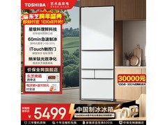 东芝409L风冷冰箱5399元抢