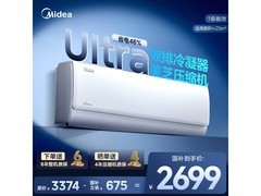 美的酷省电Ultra空调1.5匹钜惠