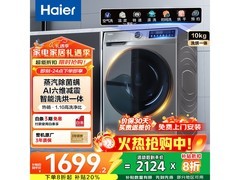 海尔10KG洗烘一体机，到手仅1699元