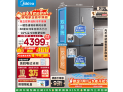 美的M60冰箱513L海贝黛色
