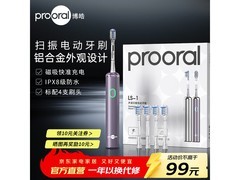 博皓LS-1扫振牙刷79元到手