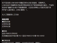 Transeeds展出虚构T病毒艺术胶囊