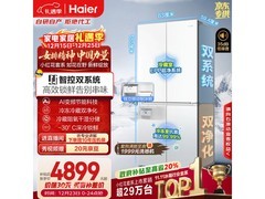 海尔小红花501L风冷冰箱