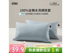 一默黛蓝纯棉枕套一对装，到手仅19.5元
