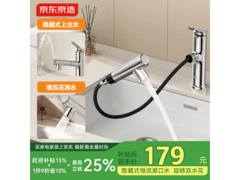 京东京造锌合金三功能水龙头