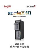 先进存力赋能scaleX40超节点，筑就AI存算协同新标杆