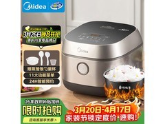 美的E108 IH电饭煲237元