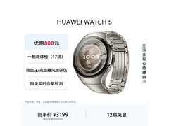华为WATCH 5 46mm高端款手表直降600+
