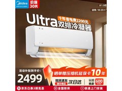 美的酷省电Ultra空调1.5匹，低价入手！