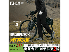 探路者户外软壳裤促销，到手仅191元