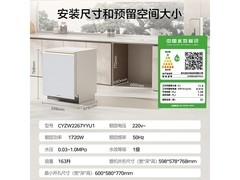 卡萨帝小炫风Max2.0洗碗机限时特惠