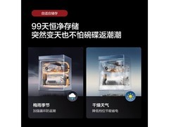 方太V18MAX洗碗机直降1876元