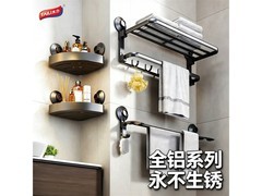 太力枪灰色免打孔浴室4件套低至92元