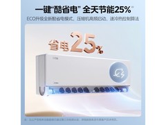 美的1匹风尊二代空调，低至1938元