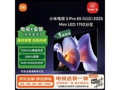 小米S Pro 65英寸电视直降1500元