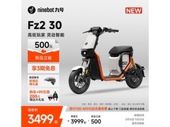 九号Fz2 30电动自行车限时特惠