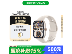 iQOO WATCH GT 2星芒白智能手表