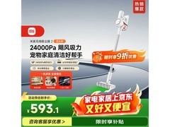 米家无线吸尘器B203CN，到手低至537元