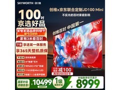 创维 JD100 Mini 100 英寸电视优惠来袭