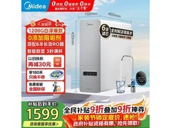 京东美的1200G纯水机，到手仅1409元