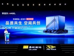 安吉尔X华润置地产业级共创，开创家庭用水“4合1集成解决方案”