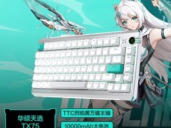 华硕天选TX75磁轴三模键盘