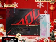 ROG魔导士Ace HFX磁轴键盘692元