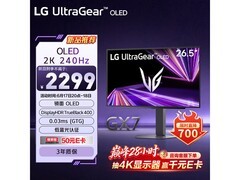 LG GX7显示器大促，到手低至2074元
