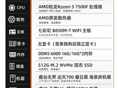 七彩虹游戏主机活动价3799元超划算