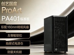 ROG ProArt PA602/PA401全塔机箱