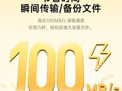移速32G TF卡直降，到手仅65.9元