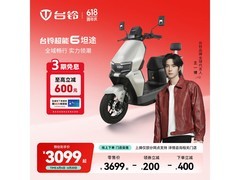 台铃超能6·坦途电动摩托限时特惠