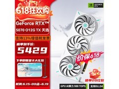 华硕TX天选RTX 5070显卡限时特惠