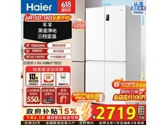 海尔539L风冷十字冰箱直降千元