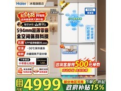 海尔505L冰箱全空间保鲜，到手仅4209元