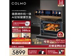 COLMO黑珍珠微蒸烤一体机17日20点大促