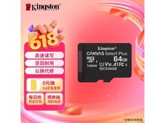 京东自营金士顿64GB存储卡满减低至89.9