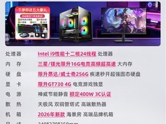 创众智台式电脑特惠，低至1356元！