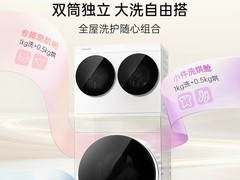 小洗衣机推荐：精细化洗护刚需，这几款家用机型适配各类家庭