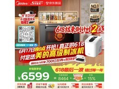 美的知味感R6S二代微蒸烤一体机