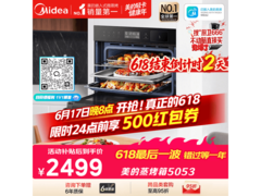 美的BS5053W蒸烤一体机直降700元！
