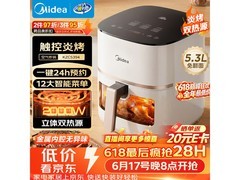 美的免翻面空气炸锅5.3L