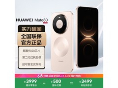 华为Mate 80晨曦金版热卖，到手3499元