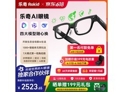 Rokid Glasses乐奇AI眼镜限时特惠