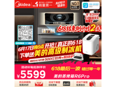 美的GR6 Pro微蒸烤一体机5599元