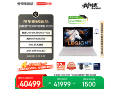 联想拯救者Y9000P 2026至尊版京东特惠