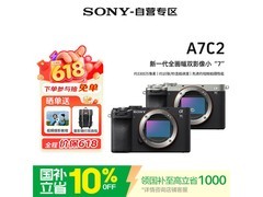 索尼4K全画幅微单单机身
