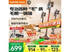 苏泊尔宠物吸尘器SJ - V88 - L，低至604元