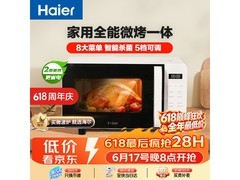 海尔白色智能烤箱一体机京东特惠280元